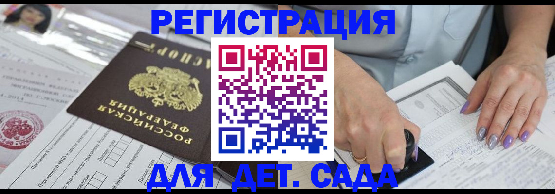 временная регистрация надежно в Крымске