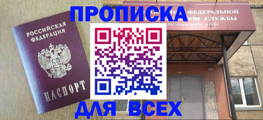 временная регистрация госуслуги в Крымске