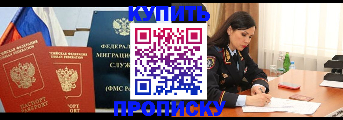 миграционный учет в Крымске