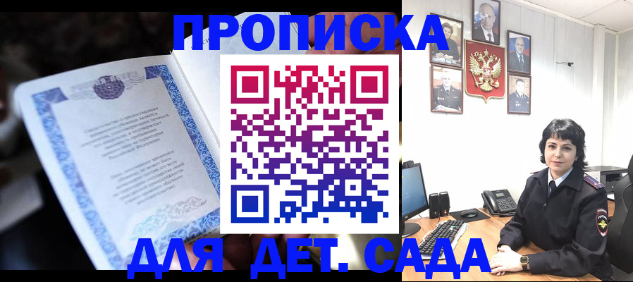 временная регистрация недорого в Крымске