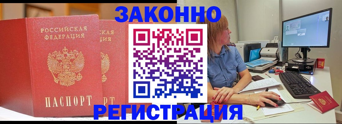 найти адрес прописки в Крымске