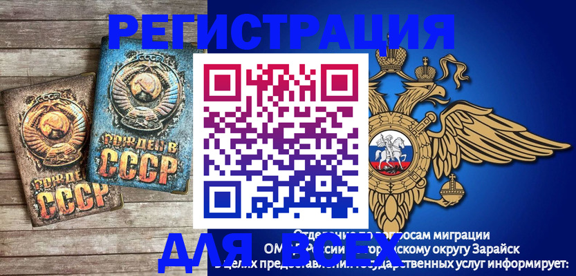 временная регистрация адрес в Крымске