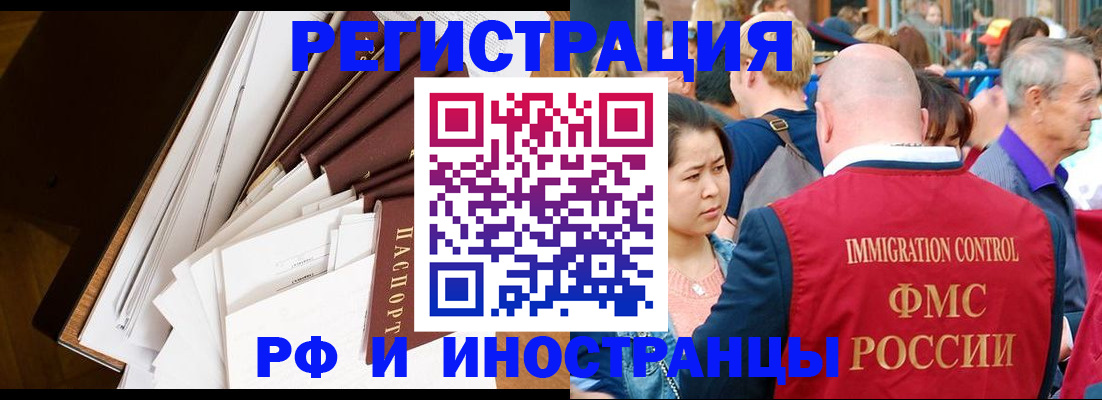 прописка для школы в Крымске