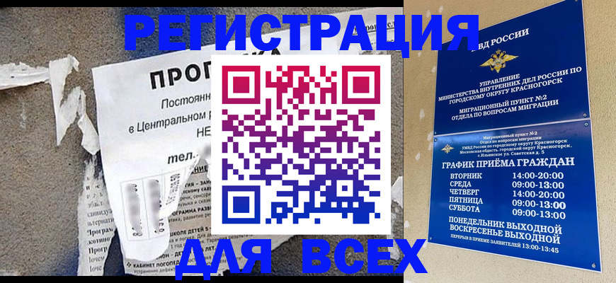 пропишу в квартире в Крымске